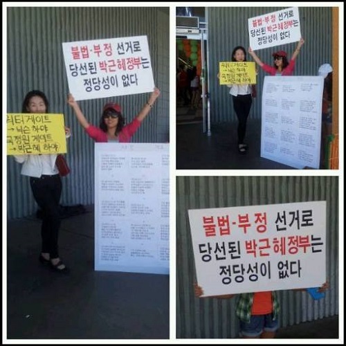 22일(현지시간) 오후 2시, 미국 샌디에고에서 두 명의 여성 한인동포가 한인들이 자주 이용하는 한 한인마트에서 ‘국정원 불법선거’ 규탄 피켓 시위를 벌이며 '국정원 대선개입'을 강력히 비판했다. ⓒ 솔*