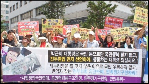 사법정의국민연대가 24일 서울 여의도 새누리당사 앞에서 “전두환 재산 환수를 위한 관련법을 즉각 의결하라”고 촉구하고 있다. ⓒ 'go발뉴스'