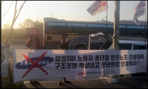삼성일반노조가 24일 ‘삼성무노조 노동자 탄압 규탄’ 성명을 내고 "삼성SDI가 무노조 경영을 유지하기 위해 노조를 설립하려는 노동자들을 미행‧감시하며 노조 설립을 방해하고 있다"고 비판했다. ⓒ 삼성일반노조