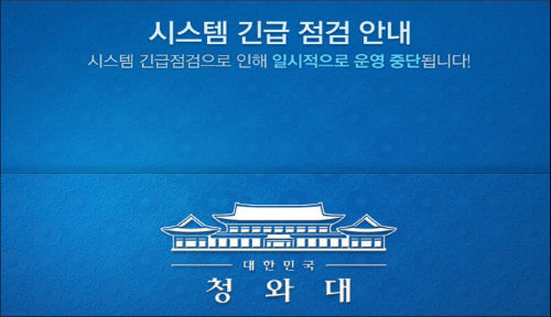 ⓒ청와대 공식 홈페이지