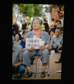 대구 동성로에서 열린 촛불집회에 참가한 한 할머니 ⓒ트위터