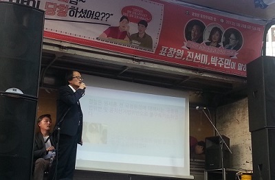 민주사회를 위한 변호사 모임의 박주민 변호사 ⓒ 'go발뉴스'