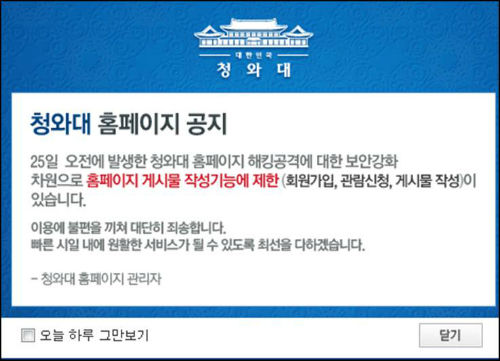 ⓒ청와대 홈페이지 캡처