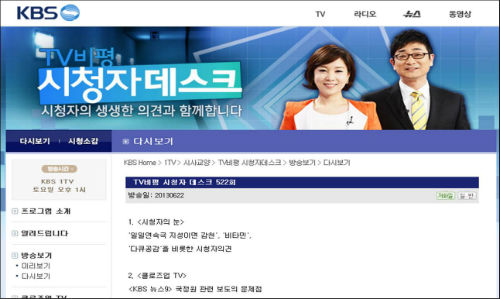 ⓒ'KBS'홈페이지 캡처