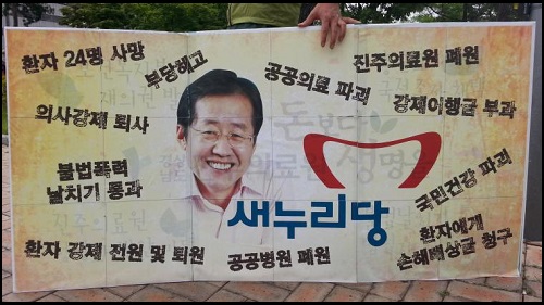 경남도는 1일 오후 4시 전자공보를 통해 “경상남도 진주의료원을 삭제한다”는 내용의 경상남도 의료원 설립 및 운영 조례 일부개정조례안을 공포했다.(자료사진) ⓒ 보건의료노조