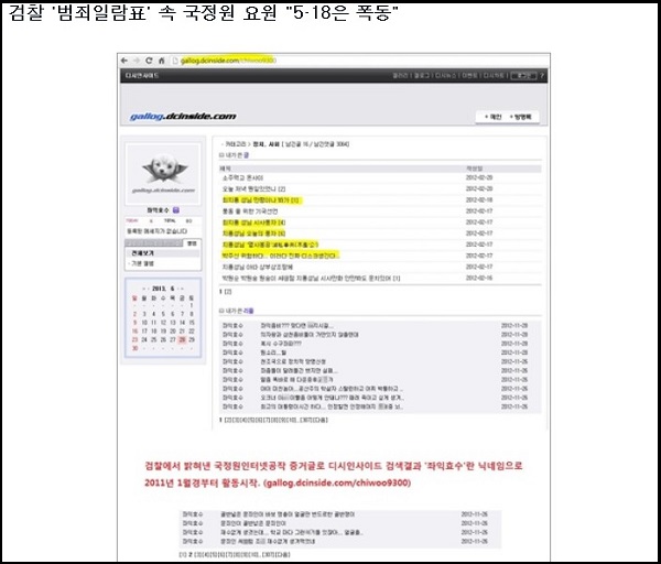 ⓒ 오마이뉴스 캡처