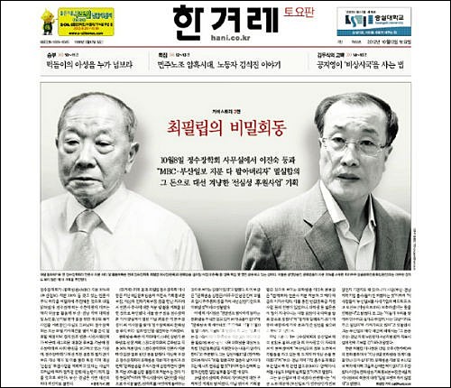 ⓒ 한겨레 인터넷판 캡처