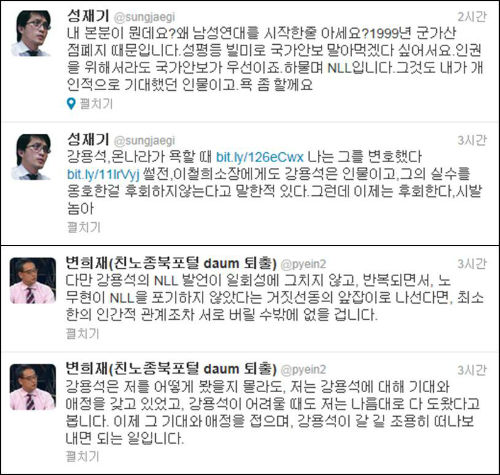 성재기 대표(위), 변희재 대표(아래) ⓒ'트위터' 캡처