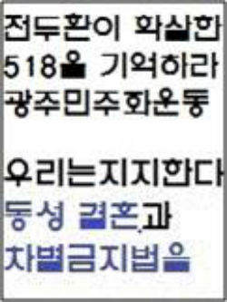 이계덕 기자가 광고 신청을 냈던 배너 ⓒ'프레스바이플'