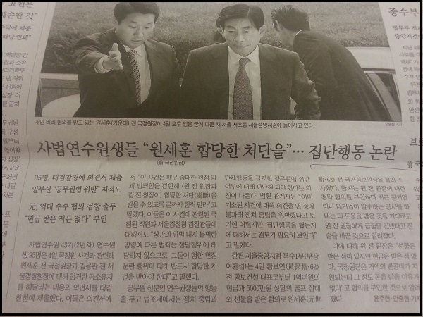 7월 5일자 "사법연수원생들 '원세훈 합당한 처단을'…집단행동 논란" 기사 ⓒ 조선일보