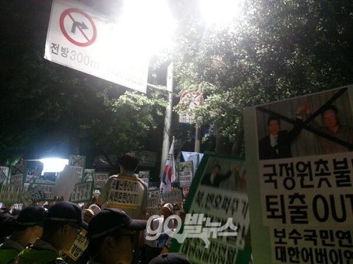 ‘종북척결’ ‘촛불타도’를 외치며 ‘NLL 바로 알리기 문화제’를 열고 있는 어버이연합과 자유총연맹 등 보수단체 회원 ⓒ 'go발뉴스'