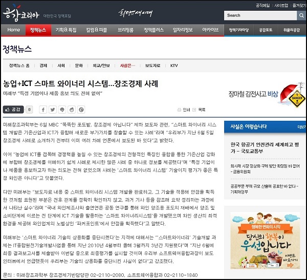 ⓒ 정부홍보웹사이트 '공감코리아'