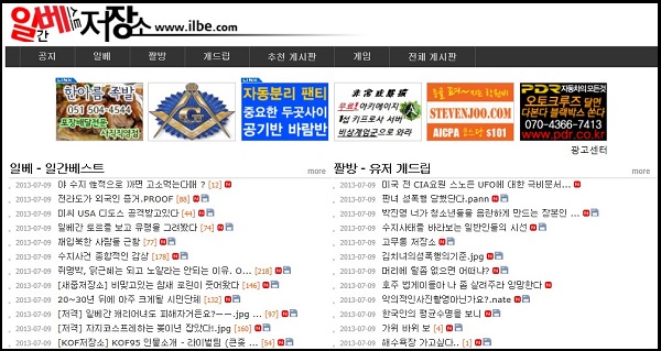 ⓒ 일간베스트 저장소