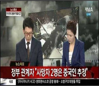 ⓒ'채널A' 방송화면