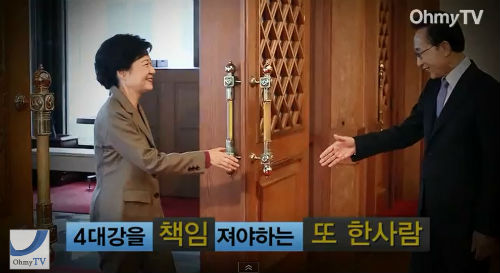 ⓒ'오마이TV'캡처