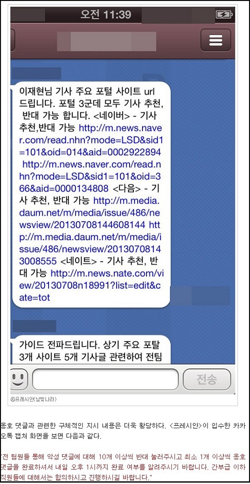 ⓒ '프레시안' 해당 기사 캡처