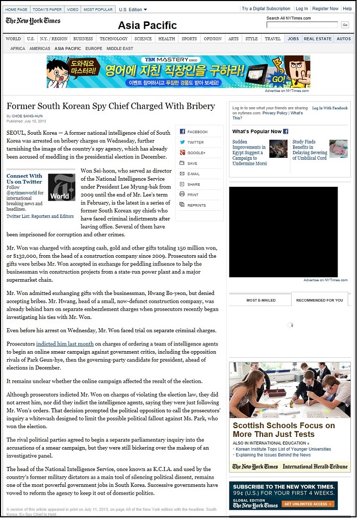 ⓒ NYT 인터넷 판