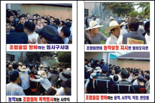 사측이 조합원들의 출입을 막고 있다 ⓒ금속노조 발레오만도지회