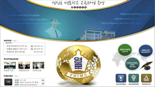 ⓒ'영훈중학교'홈페이지