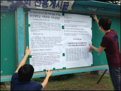 ⓒ부산대 사회학과