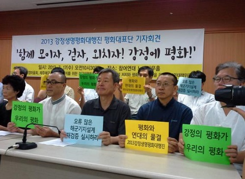 ‘강정생명평화대행진’이 제주해군 기지건설 저지를 위해 6박 7일간의 행진에 돌입한다. ⓒ 'go발뉴스'
