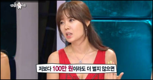 ⓒ'MBC'라디오스타 방송화면