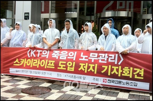 전국언론노동조합이 23일 KT 서초 사옥 앞에서 기자회견을 열고 '노조 탄압을 일삼는 KT 이석채 회장과 스카이라이프 문재철 사장은 즉각 퇴진하라'고 촉구하고 있다. ⓒ 'go발뉴스'