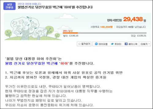 ⓒ'다음'아고라 캡처