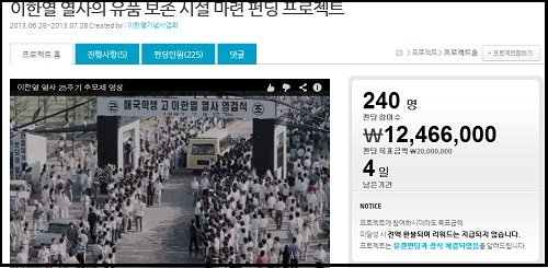 ⓒ 크라우드 펀딩 사이트 ‘유캔펀딩’