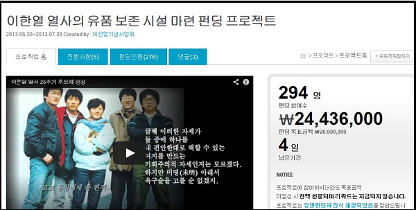 ⓒ 크라우드 펀딩 사이트 ‘유캔펀딩’