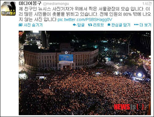 ⓒ'트위터'(미디어몽구)