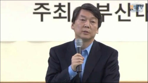 안철수 무소속 의원 ⓒ 안철수 의원 트위터