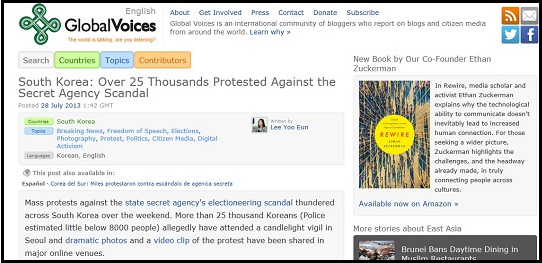 ⓒ 글로벌 보이스 웹 페이지