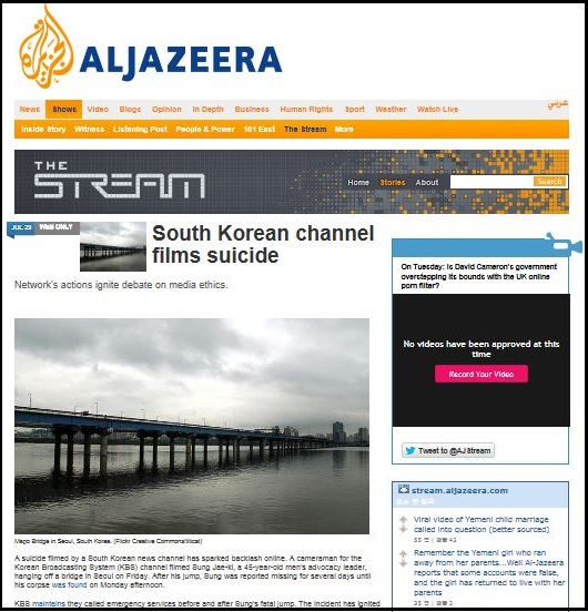 ⓒ '알자지라 더 스트림' 인터넷 사이트