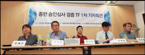 언론개혁시민연대가 29일, 종편 및 보도채널 승인 심사 1차 검증 결과를 발표했다. ⓒ 언론노조