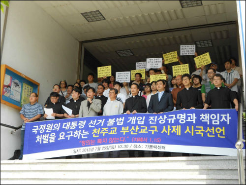 지난 25일 부산교구 사제들의 시국선언문을 발표했다. ⓒ천주교 부산교구 정의평화위원회