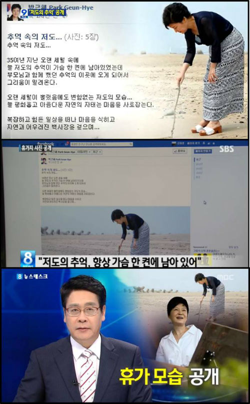 해당 방송 화면 캡처