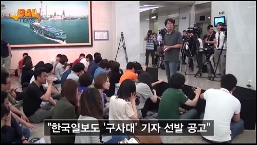 한국일보 전‧현직 기자들과 논설위원 등 201명은 지난달 24일 서울중앙지법 파산부에 한국일보에 대한 기업회생(법정관리)절차 개시를 신청했다고 1일 밝혔다. ⓒ '데일리 고발뉴스'