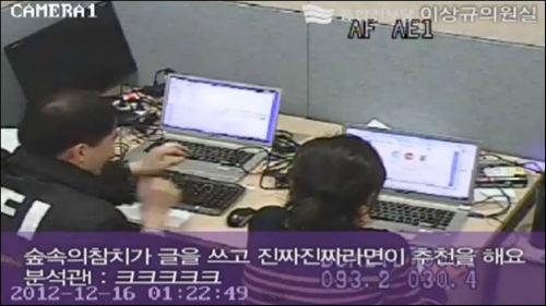 ⓒ'민중의소리'