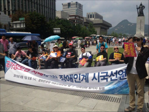 전국장애인차별철폐연대 등이 시국선언문을 발표했다 ⓒ'트위터(ID:photo******)