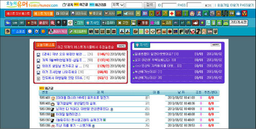 '오늘의 유머' 사이트 캡처화면