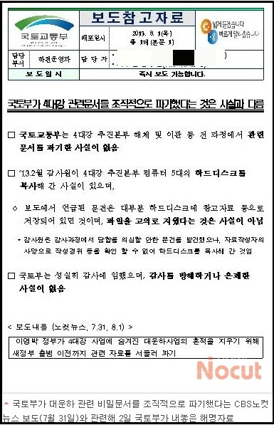 ⓒ CBS 노컷뉴스 인터넷판 캡처