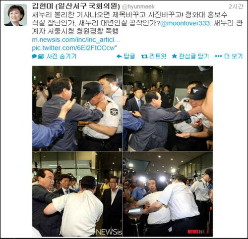 민주당 김현미의원이 올린 트위터 글 ⓒ'트위터'