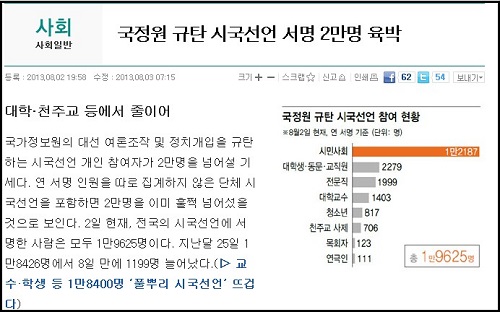 ⓒ 한겨레 인터넷판 캡처
