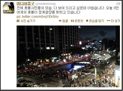 ⓒ 미디어몽구 트위터