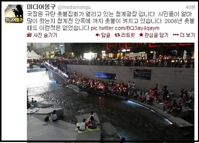 ⓒ 미디어몽구 트위터