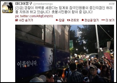 ⓒ 미디어몽구 트위터