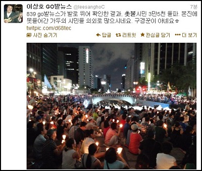 ⓒ 이상호 전 MBC 기자 트위터