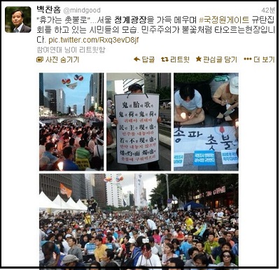 ⓒ 백찬홍 씨알재단 운영위원 트위터