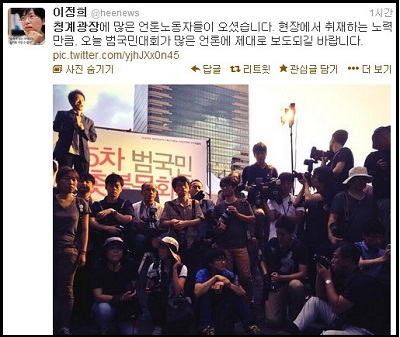 ⓒ 이정희 통합진보당 대표 트위터